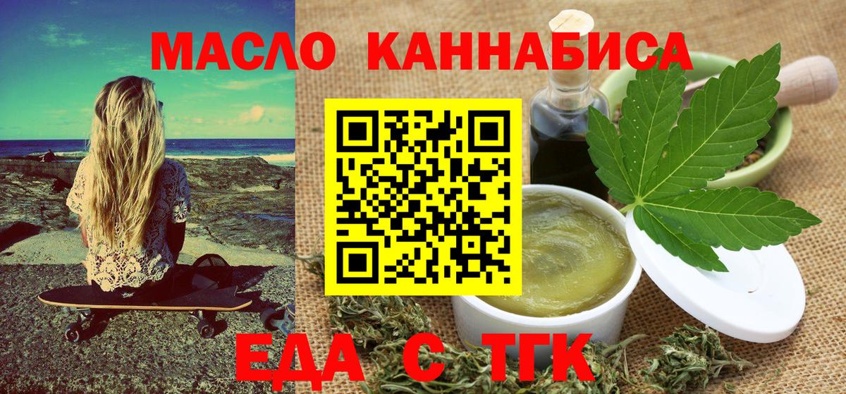 Рузаевка  Canna-Cookies конопля  Вход с VPN 