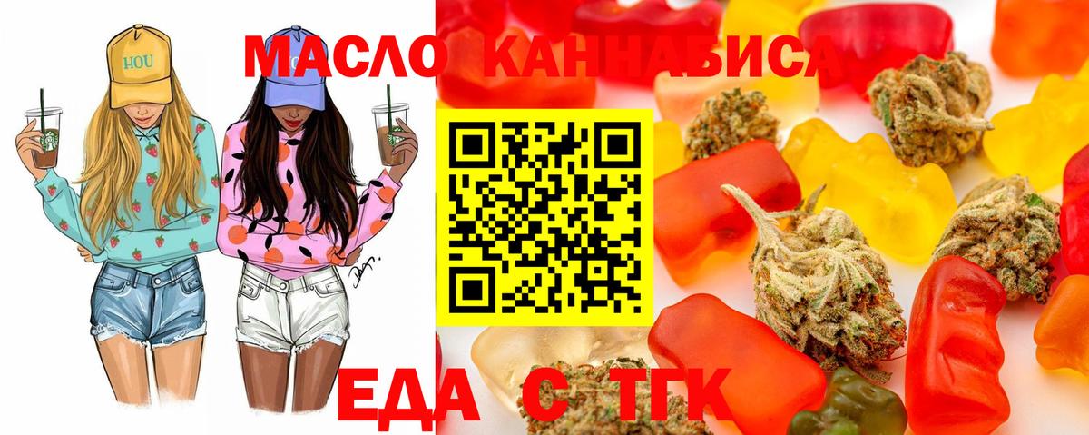 Печенье с ТГК марихуана Рузаевка
