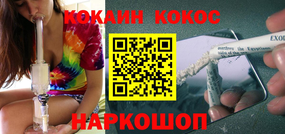 Кокаин Columbia  COCAIN  Вход с VPN  Рузаевка  COCAIN 99% 