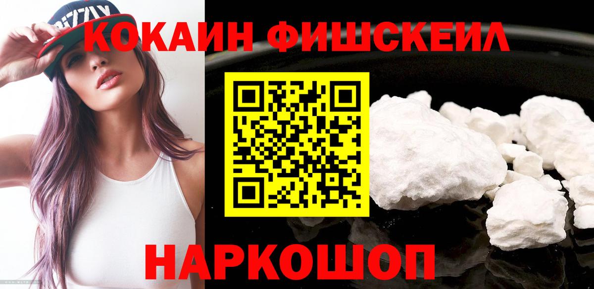 Cocaine Колумбийский Рузаевка