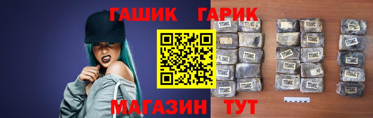 ГАШ hashish  Вход с VPN  Рузаевка 