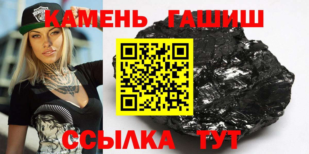 Гашиш Изолятор Рузаевка