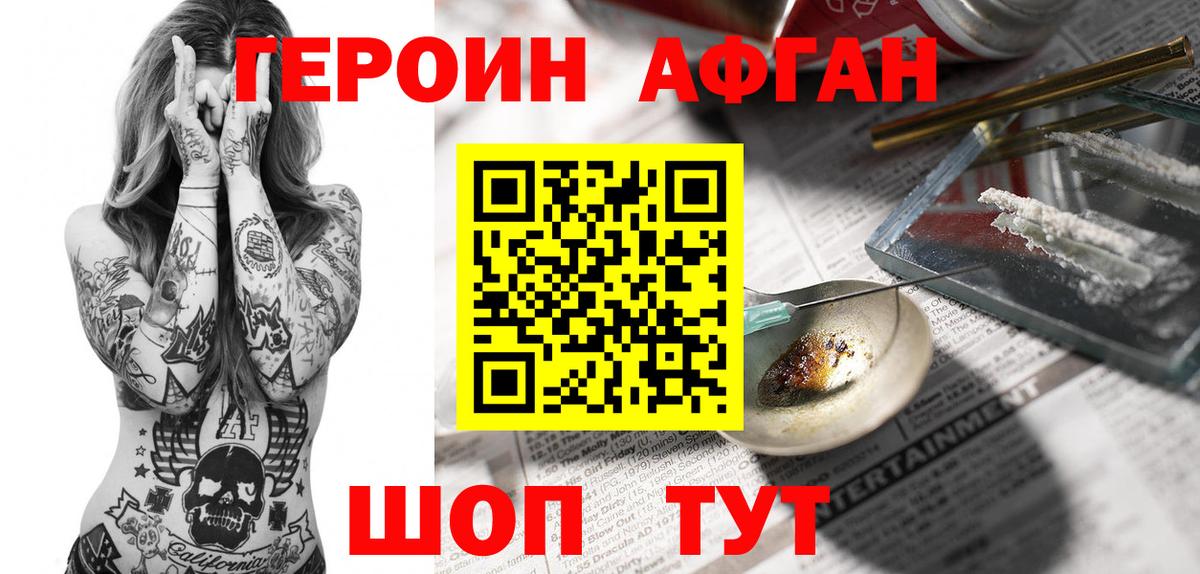 ГЕРОИН белый Рузаевка