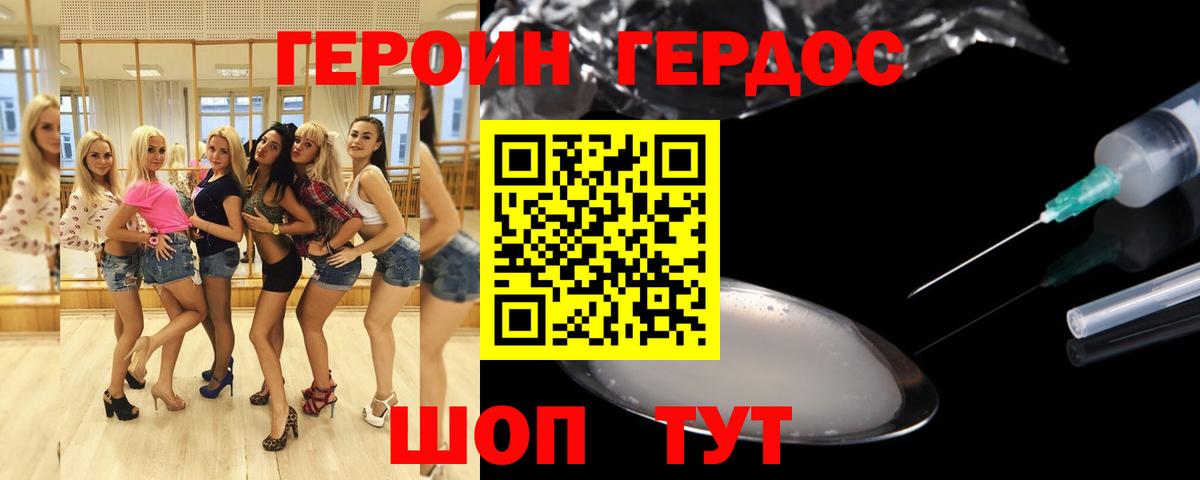 Героин  ГЕРОИН Афган  Вход с VPN  Рузаевка 