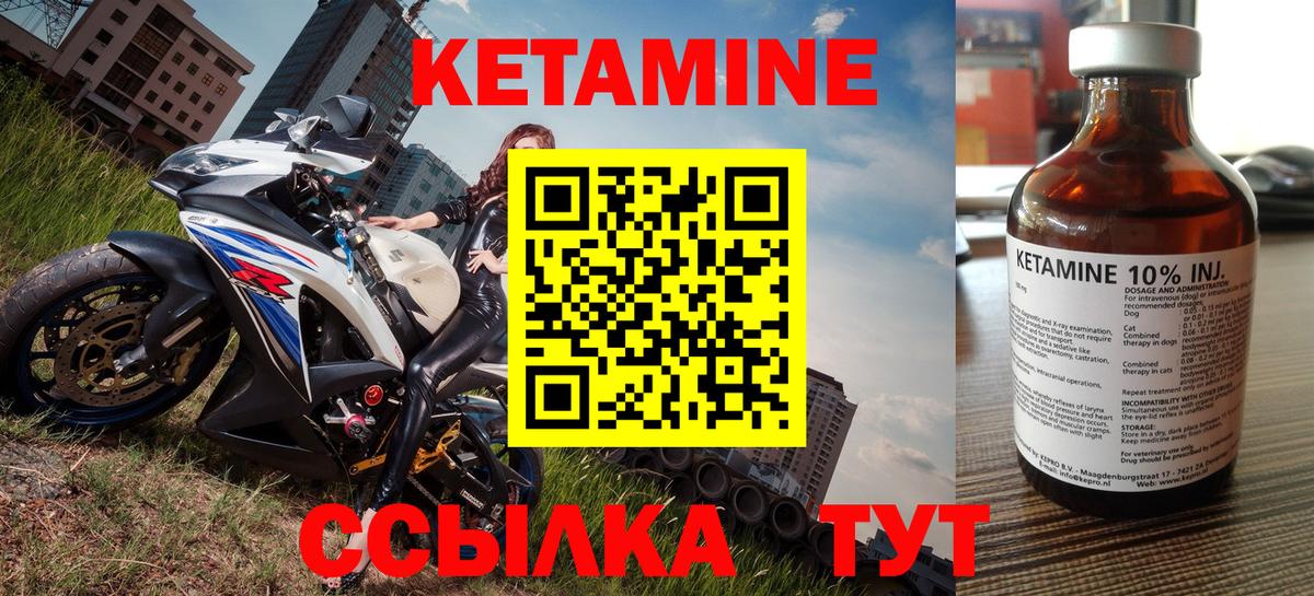 Рузаевка  КЕТАМИН ketamine  Вход с VPN 