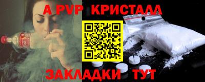 альфа пвп Бугуруслан