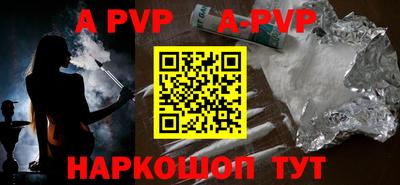 альфа пвп Бугуруслан