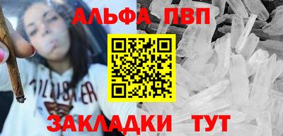 альфа пвп Бугуруслан