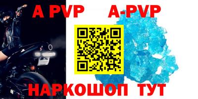 альфа пвп Бугуруслан