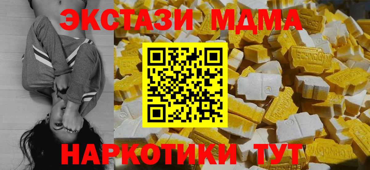 MDMA VHQ  MDMA VHQ  Вход с VPN  Рузаевка 