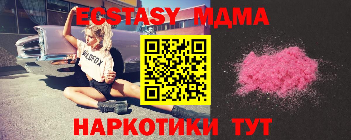 MDMA Molly Рузаевка