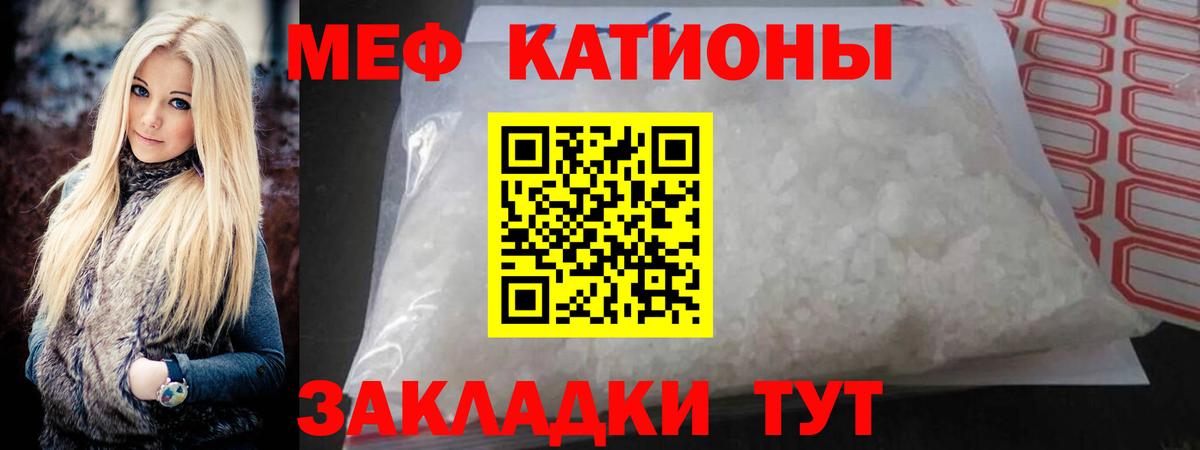 Меф мяу мяу кристаллы Рузаевка
