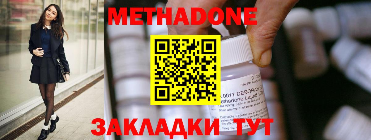 МЕТАДОН VHQ  Вход с VPN  МЕТАДОН мёд  кракен онион  Рузаевка 