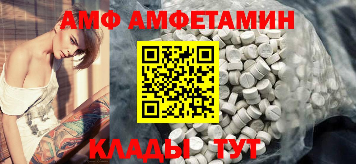 Рузаевка  Метамфетамин винт  Метамфетамин  Вход с VPN 