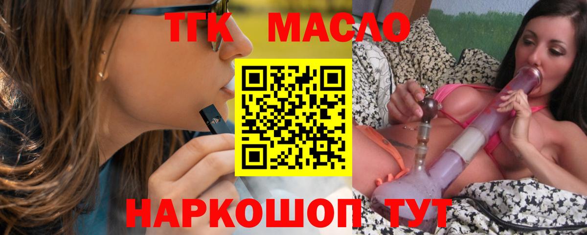 omg ссылка  Вход с VPN  Рузаевка  Дистиллят ТГК вейп с тгк  Дистиллят ТГК Wax 