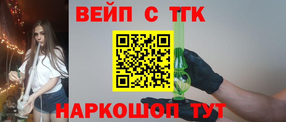 Дистиллят ТГК вейп Рузаевка